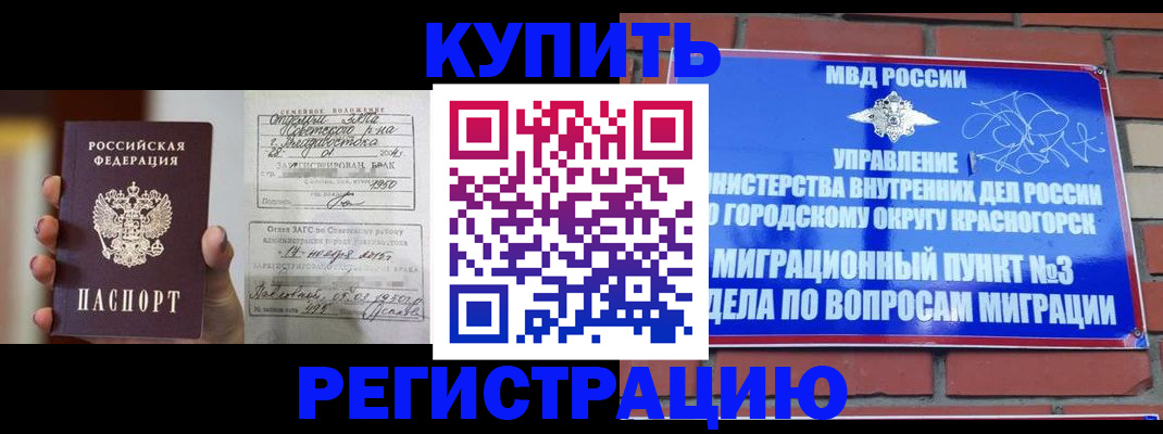 прописка в квартире в Красноуральске