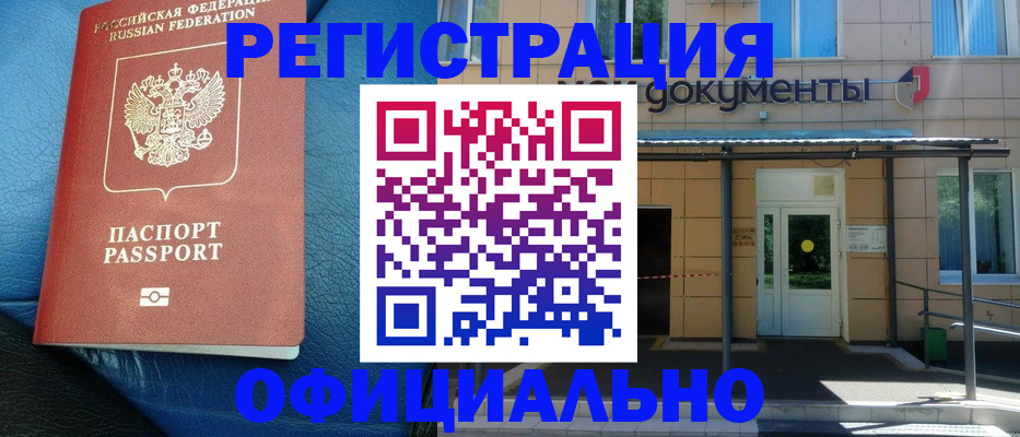 временная регистрация законно в Красноуральске