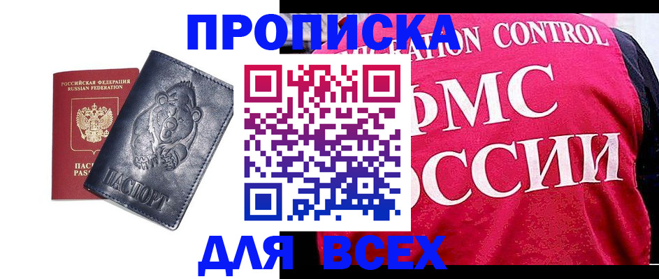 временная регистрация собственник в Красноуральске