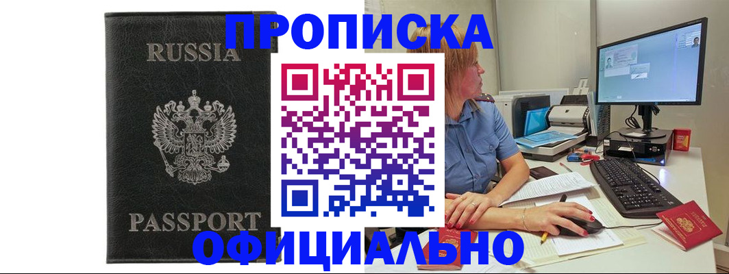 временная прописка в Красноуральске