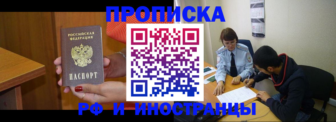 прописка регистрация в Красноуральске