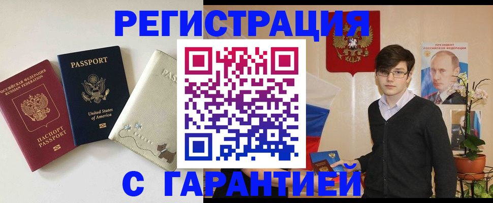 регистрация в Красноуральске